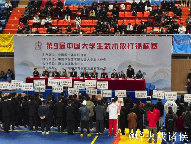 成都体育学院散打队全国赛勇夺三枚奖牌