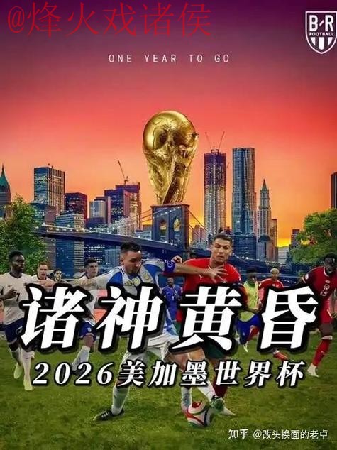 如何找到2026世界杯滚球高清入口地址