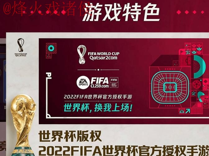 2026世界杯外围APP下载官方入口地址