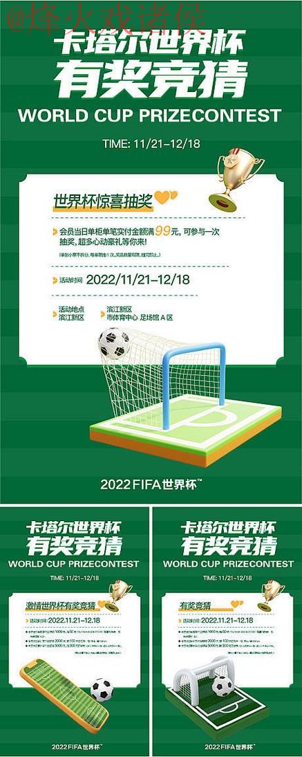 2023世界杯最新竞猜官方网址 2023世界杯最新竞猜官方网址