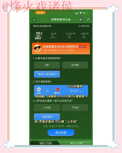 免费下载热门世界杯竞猜APP,轻松参与竞技 免费下载热门世界杯竞猜APP,轻松参与竞技