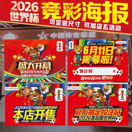 2026世界杯投注苹果全站攻略指南 2026世界杯投注苹果全站攻略指南